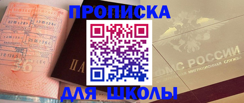 регистрация в Елабуге