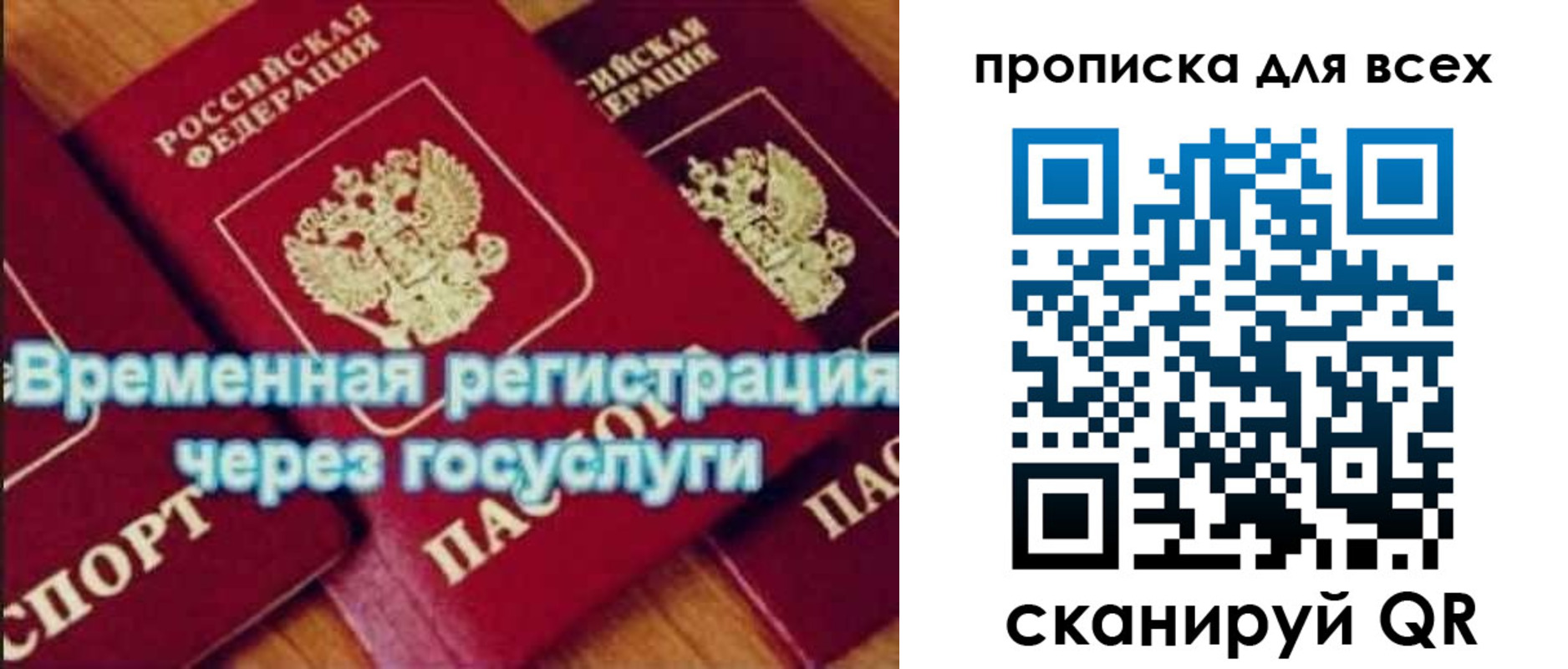 прописка для кредита в Елабуге