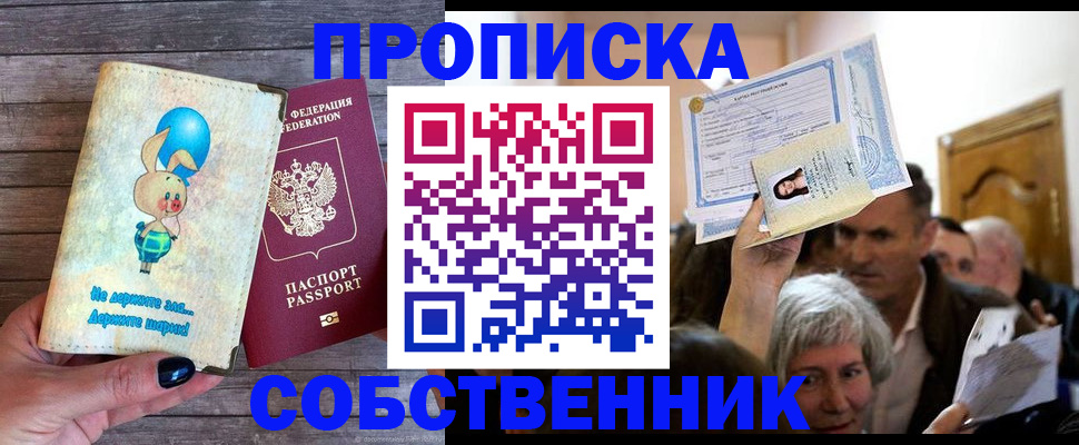 регистрация в Елабуге