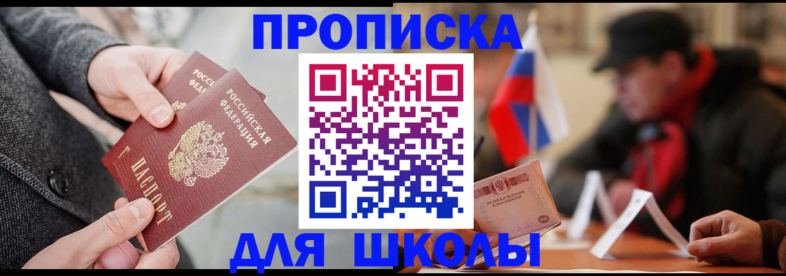 прописка поиск в Елабуге