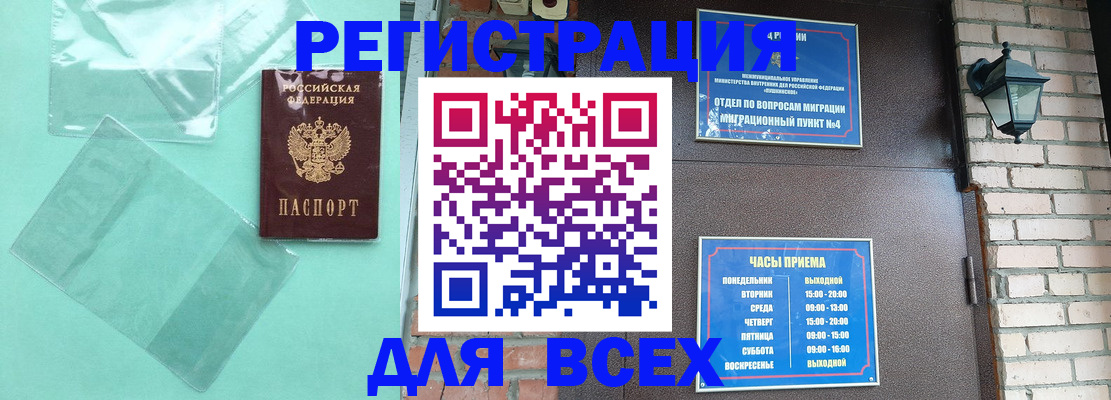 временная прописка в Елабуге