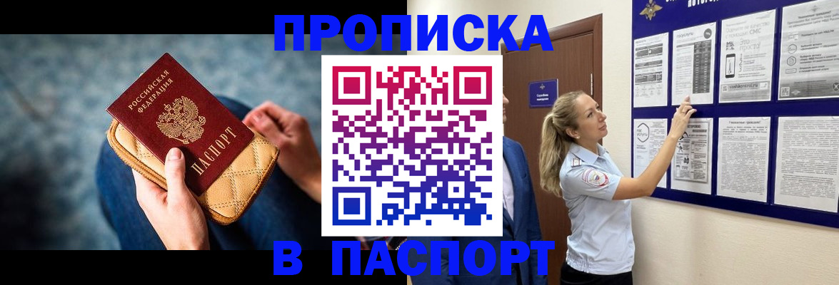 прописка гарантия в Елабуге