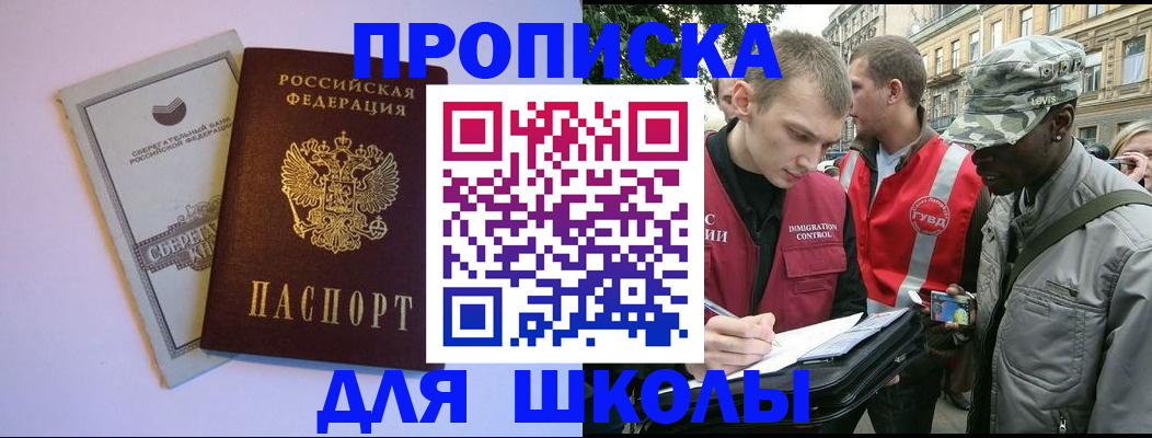 прописка для военкомата в Елабуге