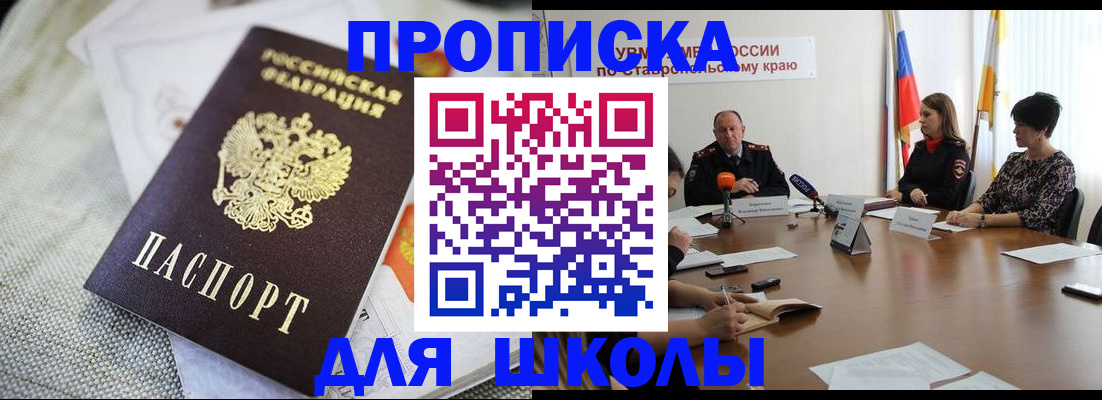 прописка для работы в Елабуге